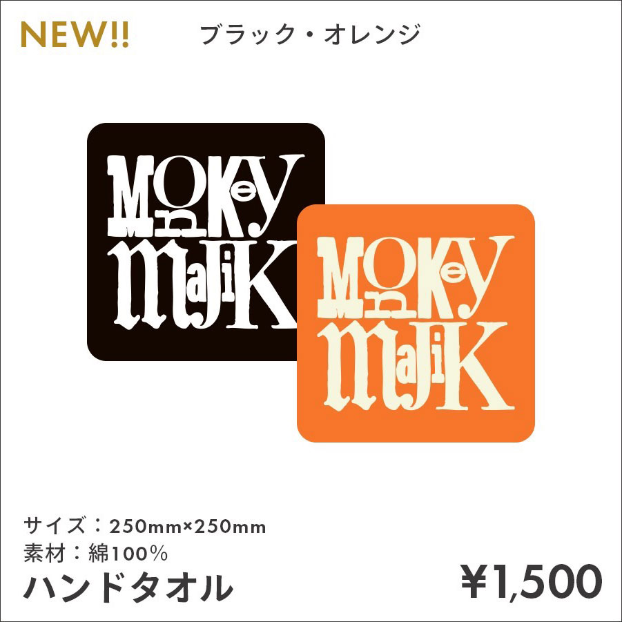 MONKEY MAJIK GOODS – MONKEY MAJIK OFFICIAL WEBSITE