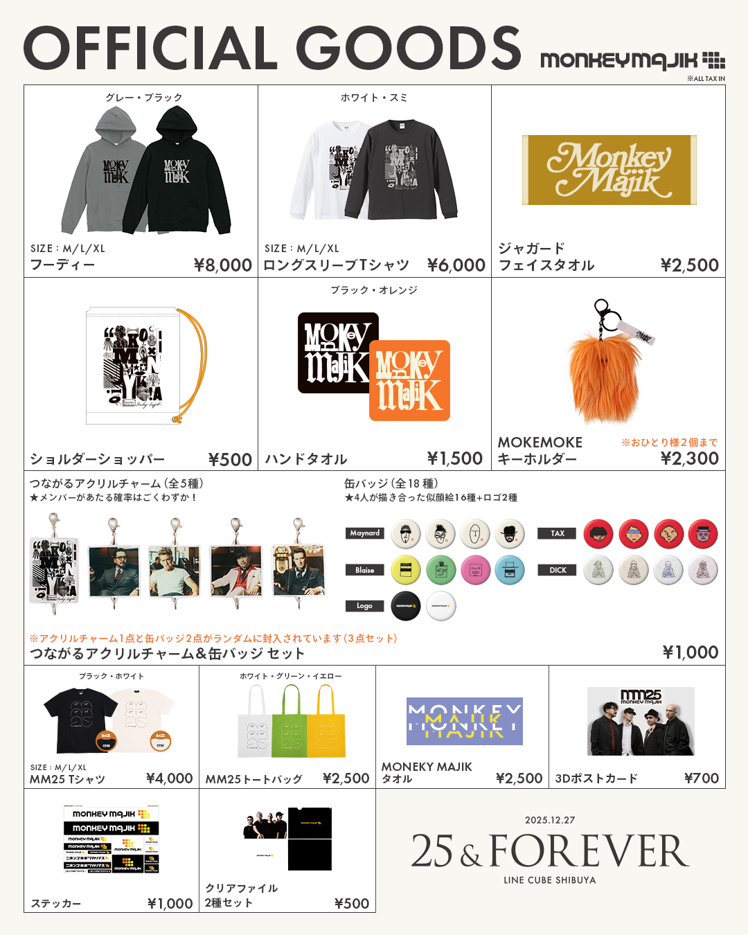 Live – MONKEY MAJIK OFFICIAL WEBSITE